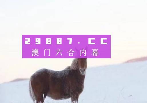 澳门大三巴一肖一码1,战略优化方案_策略版11.987