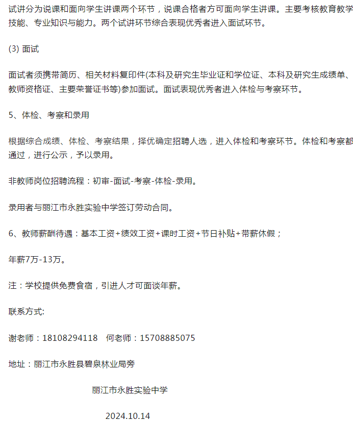 红塔区教育局最新招聘公告详解