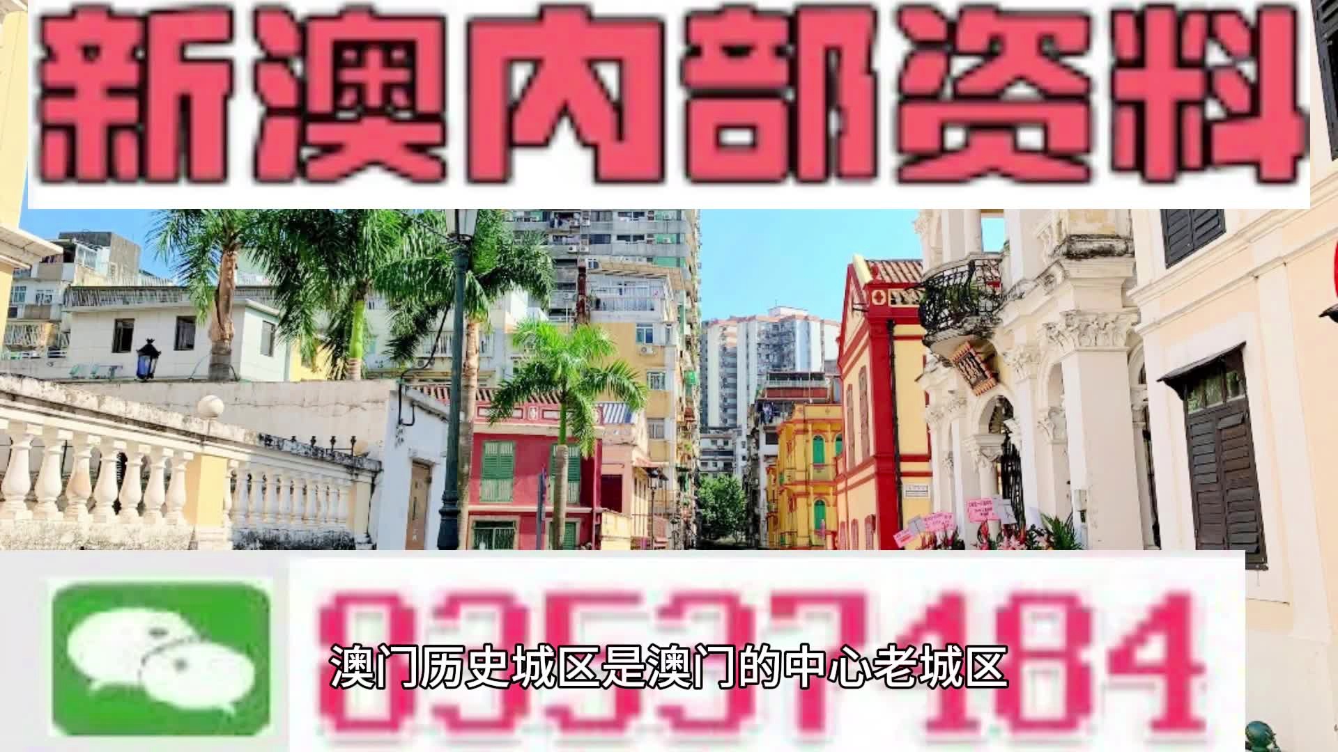 新澳门内部资料精准大全百晓生,最新核心解答落实_豪华版180.300