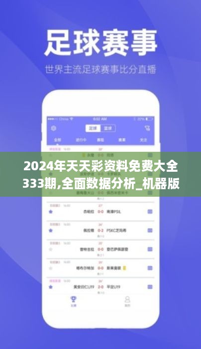 2024年天天彩资料免费大全,系统化评估说明_AR版34.711