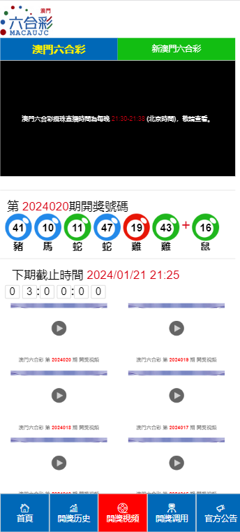 2024澳门天天开好彩大全开奖记录,数据整合执行策略_专属款82.408