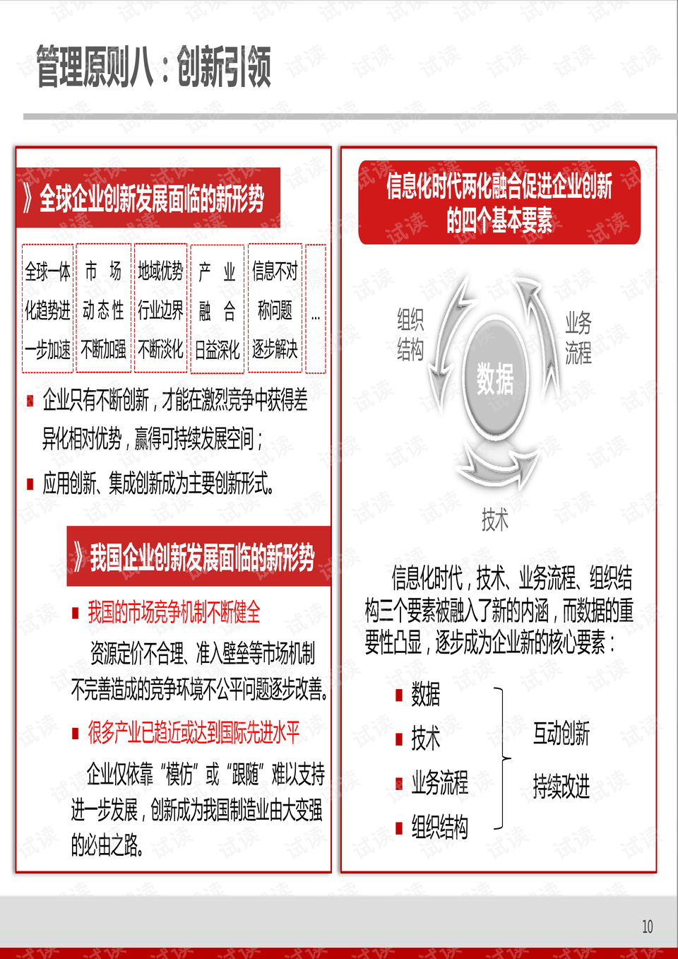 澳门管家婆,定性说明解析_潮流版45.203