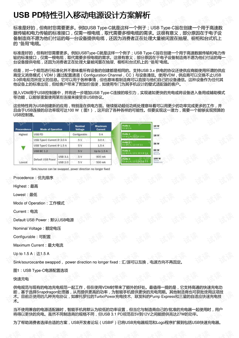 新澳开奖历史记录查询,持续设计解析方案_超值版89.754