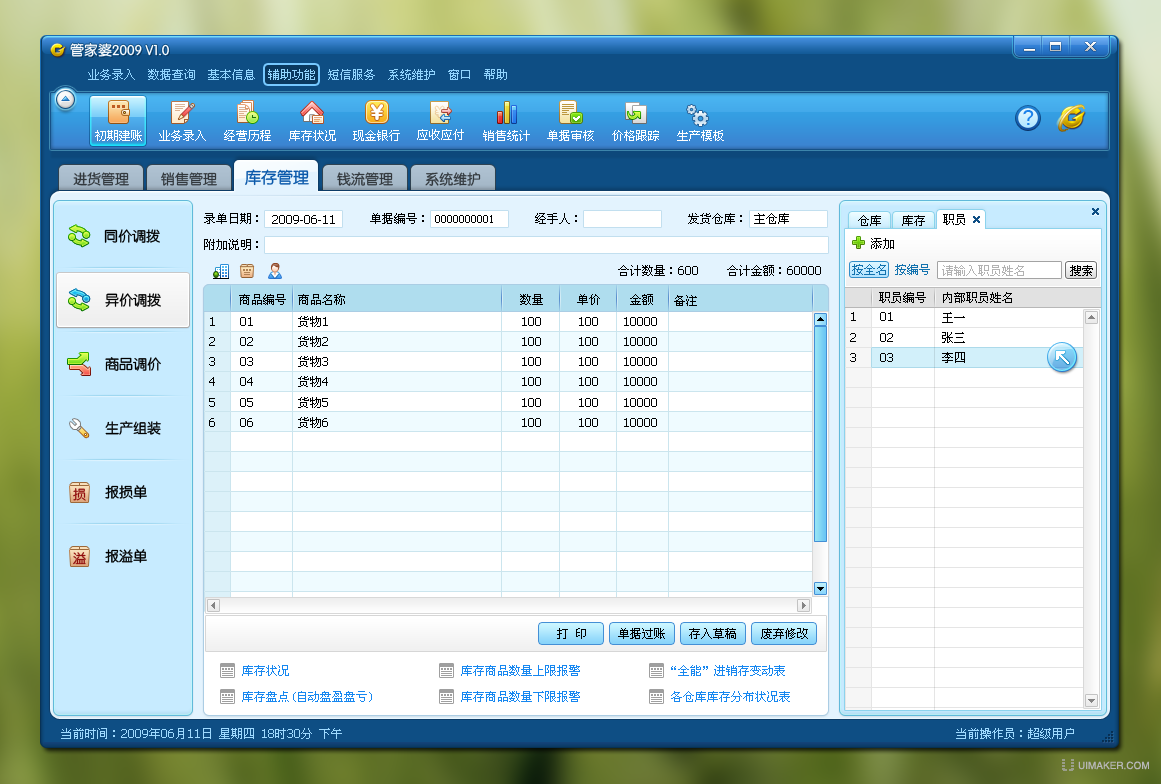 77777888精准管家婆免费,实地数据评估方案_Nexus93.863