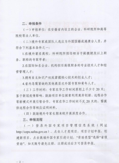 淮南市科学技术局最新招聘概览