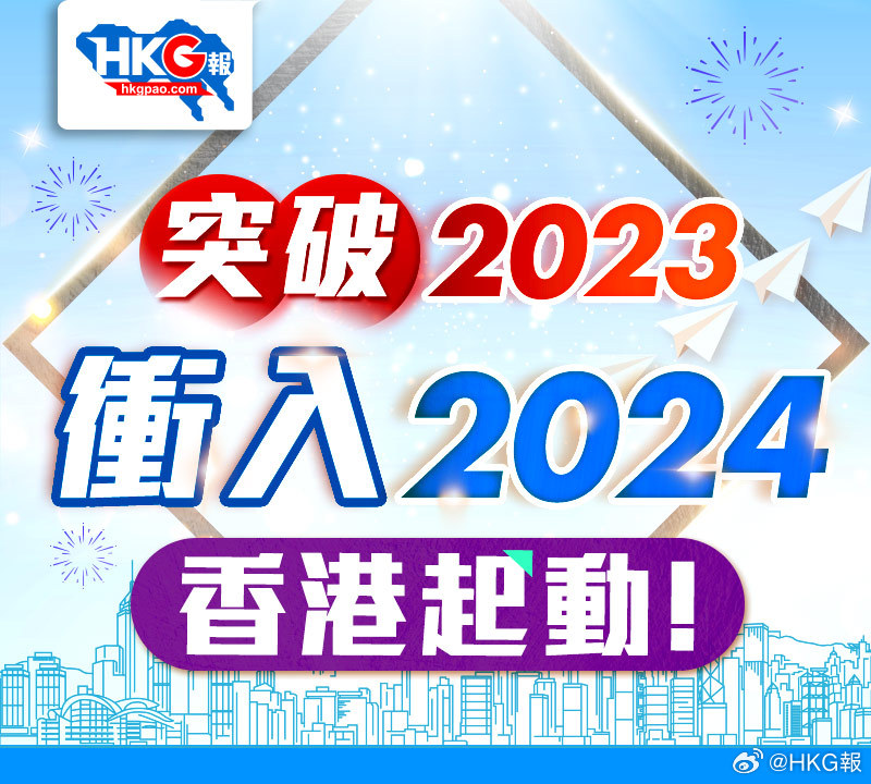 2024香港全年免费资料,快速方案执行指南_限定版30.894