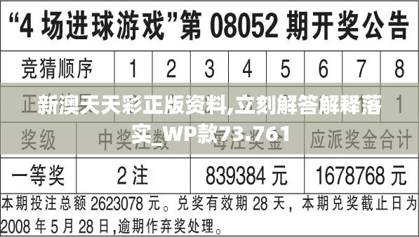 二四六天天免费资料结果,标准化实施评估_限量版79.757