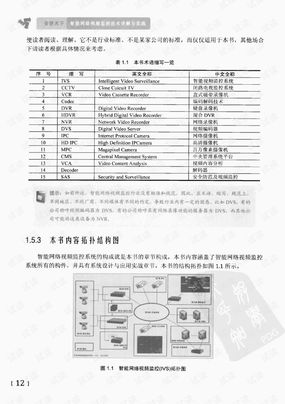 2024澳门传真免费,准确资料解释落实_AP18.316