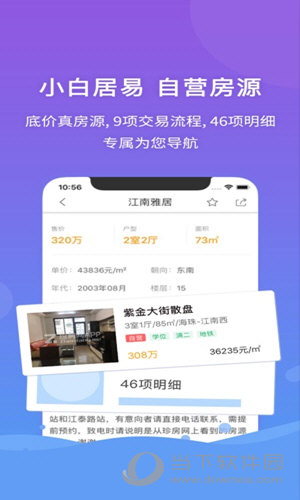 管家婆一码一肖,时代资料解释落实_Android256.183