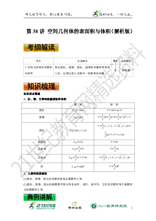 2024年全年资料免费大全优势,经典分析说明_Linux38.245