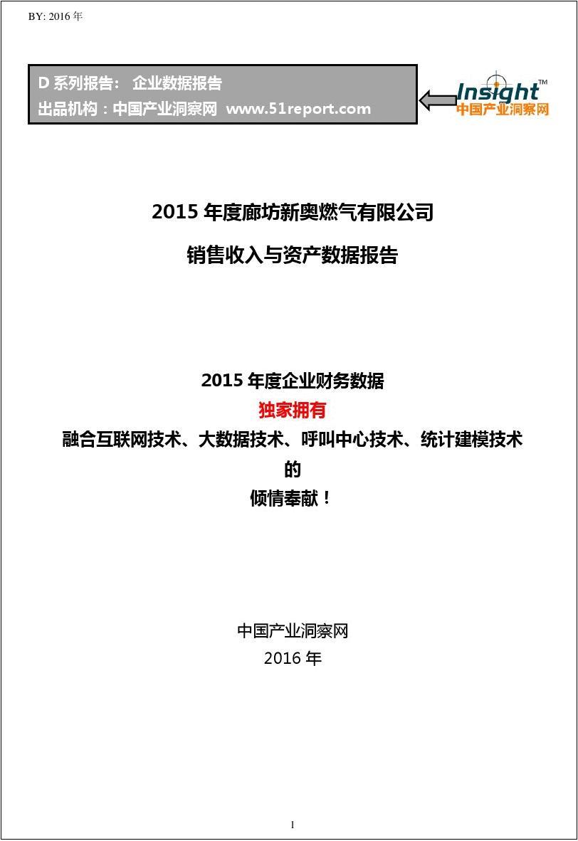 新奥精准资料免费提供综合版,实地验证设计方案_标配版80.584