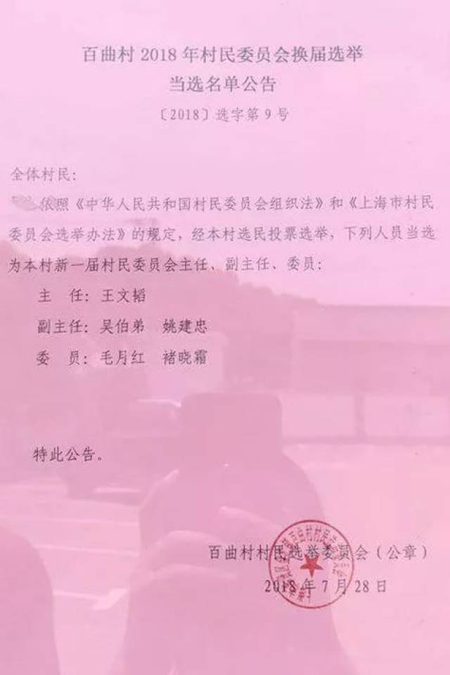 红岘村委会人事任命重塑未来，激发新活力