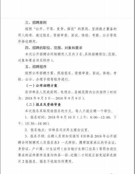 金门县司法局最新招聘信息详解，内容与解析一网打尽！