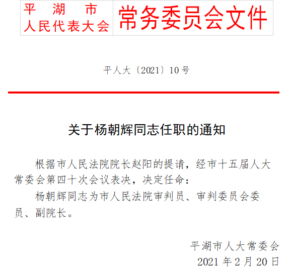 2024年12月8日 第10页