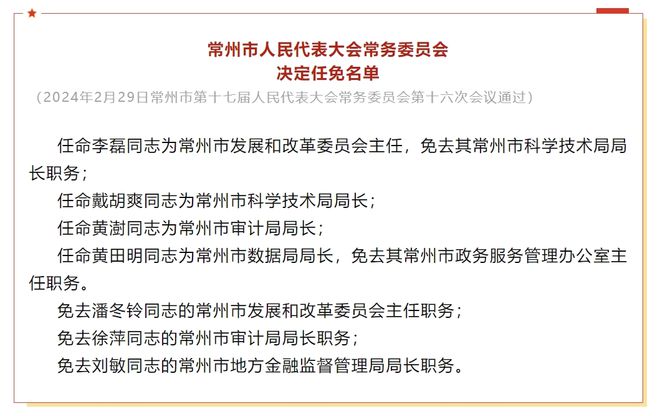 百乐乡人事任命揭晓，共筑乡村未来新篇章