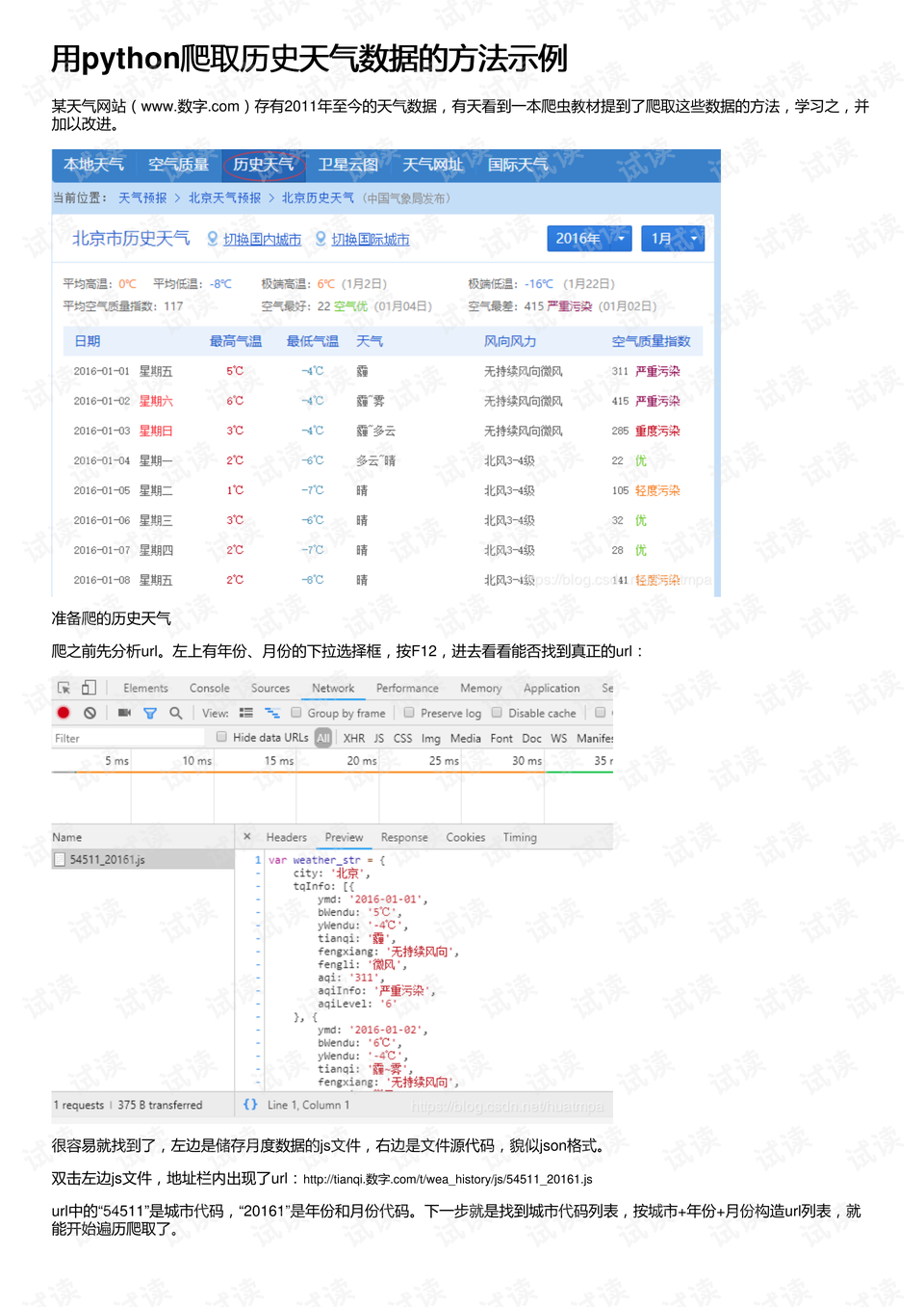 新澳门开奖记录查询今天,深度数据应用策略_限量版34.945