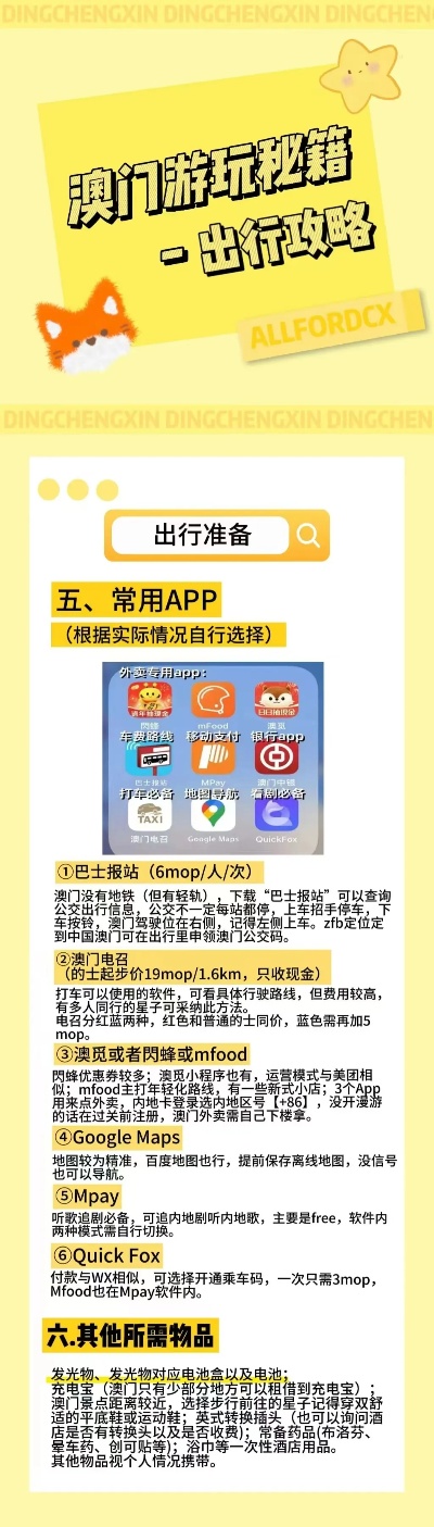 澳门四肖八码期凤凰网,快捷问题计划设计_iShop65.568