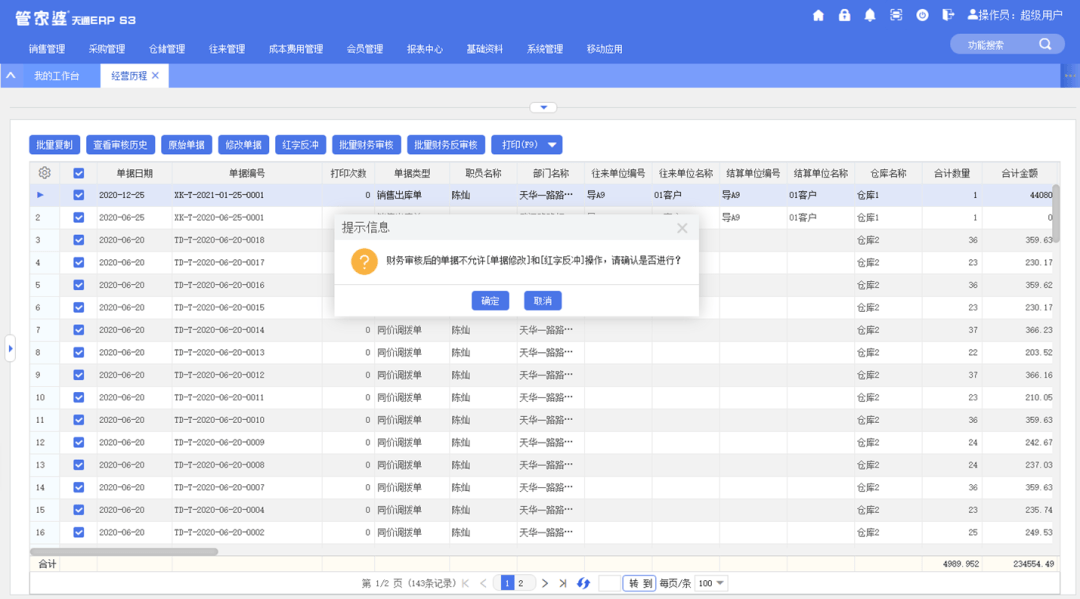 2024澳彩管家婆资料传真,效率资料解释落实_WP版94.91