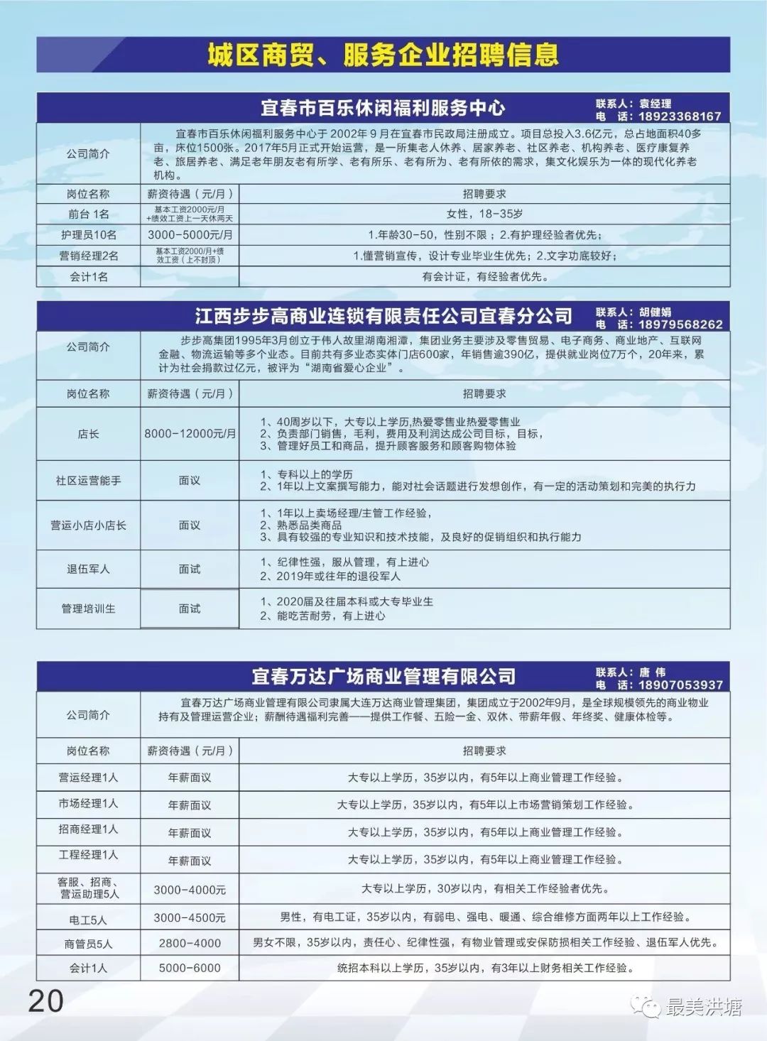 塘底乡最新招聘信息全面解析