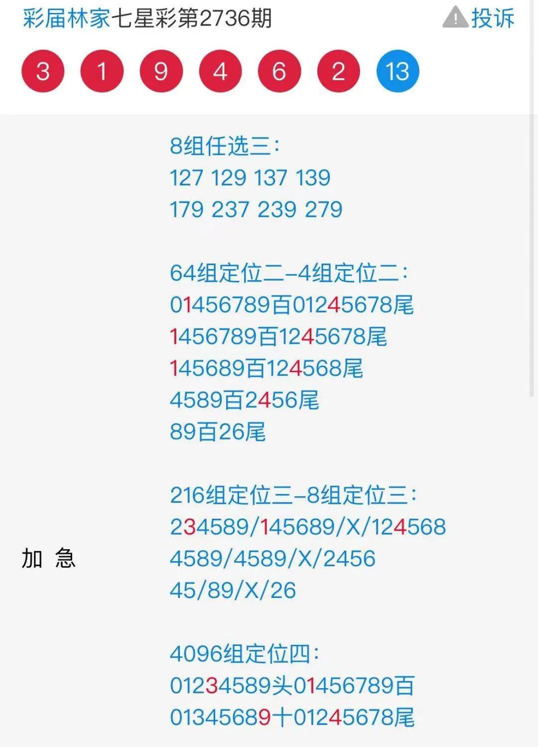 金龙彩免费资料,理念解答解释落实_Lite53.65