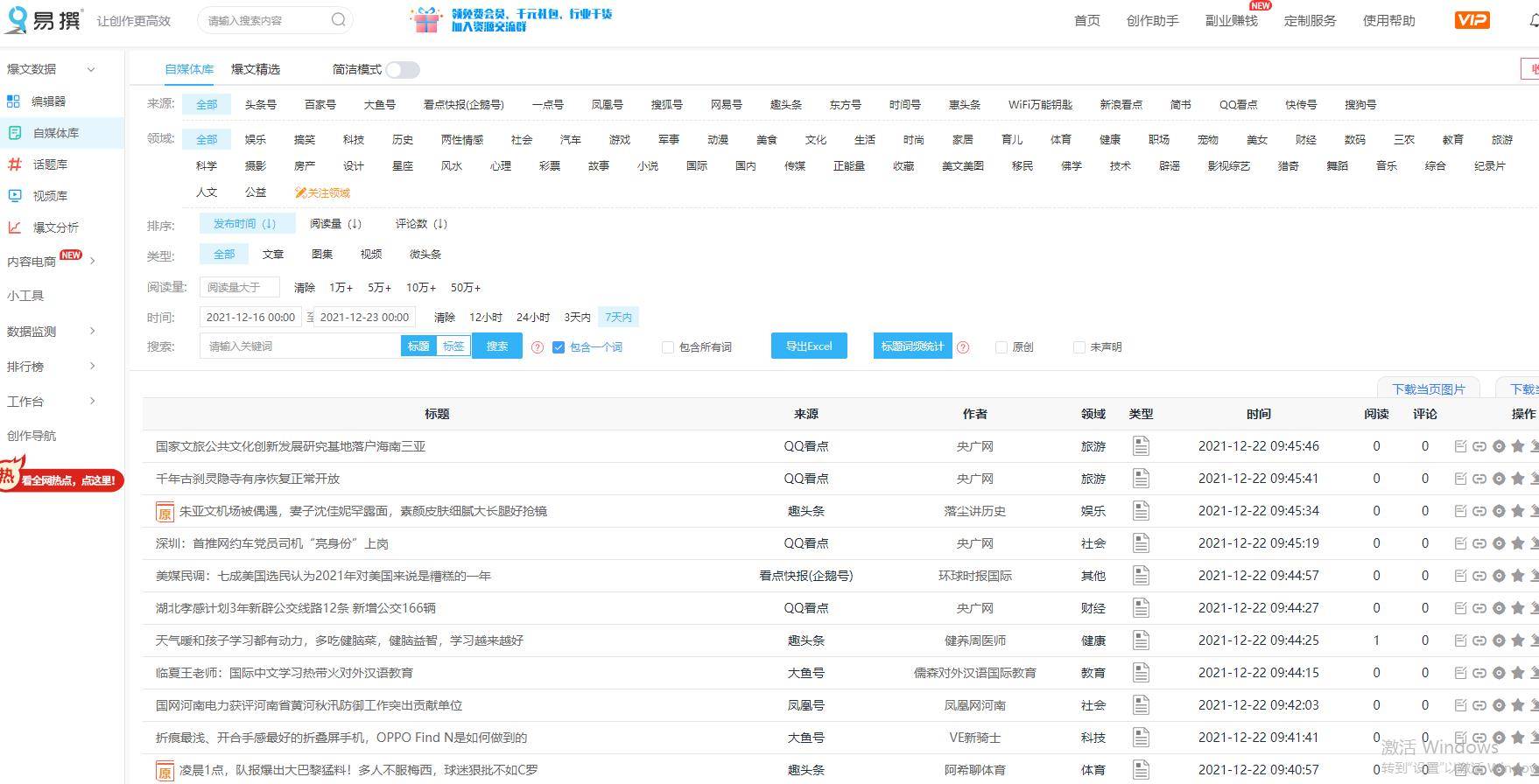 新澳大众网免费资料网,实时解答解析说明_X版98.996