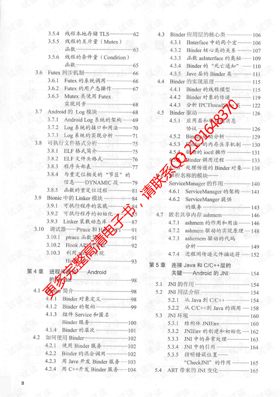 2024年香港港六+彩开奖号码,系统解答解释定义_Z53.125