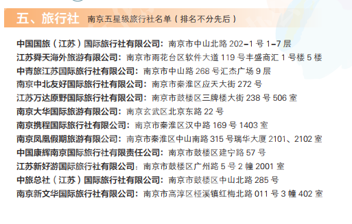 南京市玄武区政府办公室副主任是谁,确保成语解释落实的问题_SE版25.394