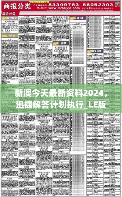 2024年12月10日 第43页