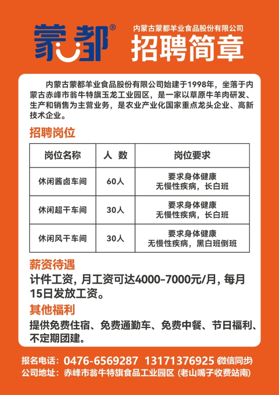 汤泉镇最新招聘信息汇总