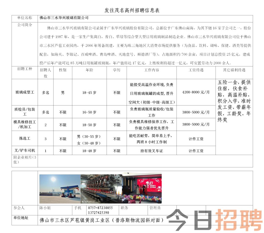 吉安镇最新招聘信息汇总