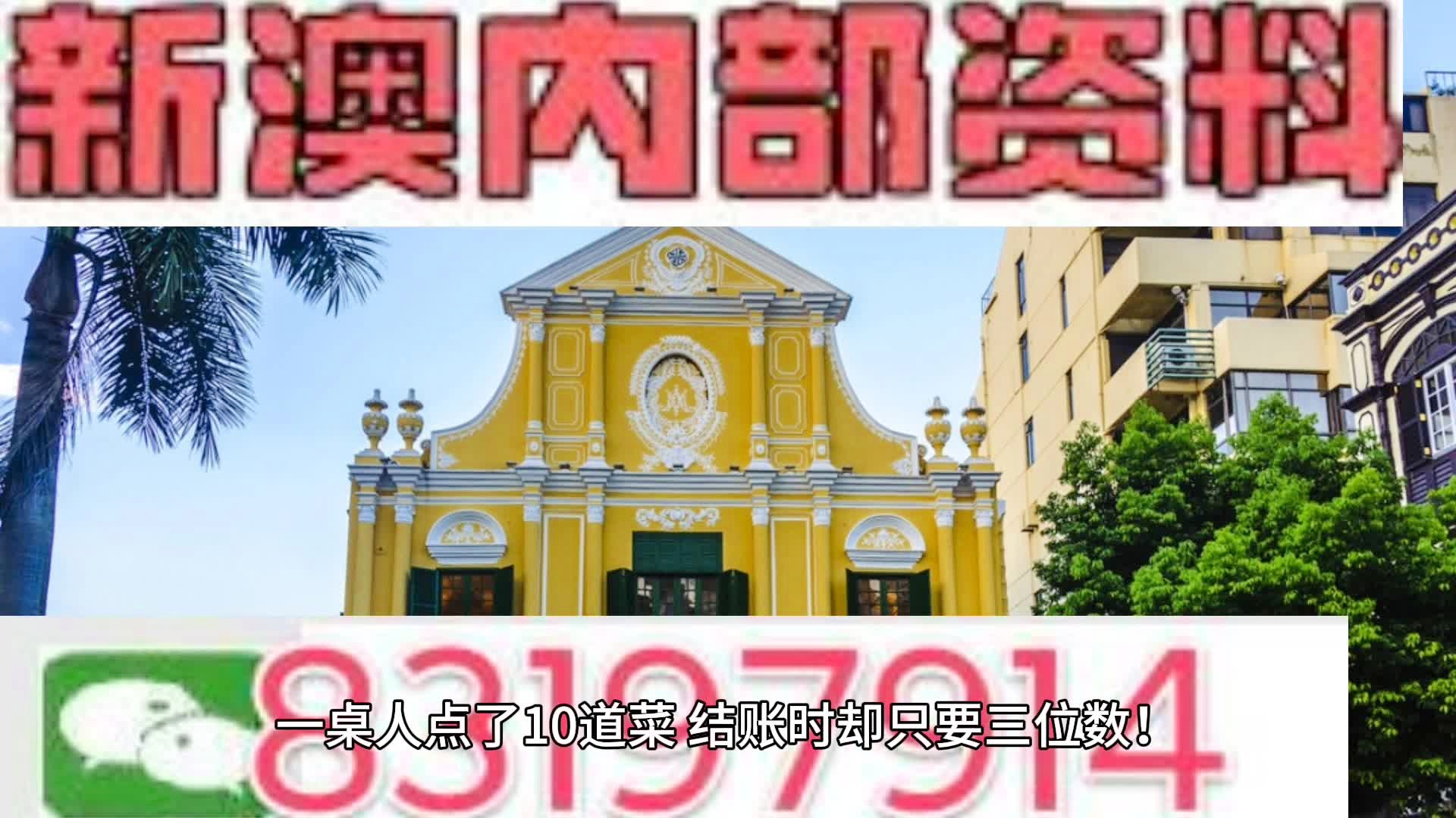 新澳门今日精准四肖,效率资料解释落实_The12.385