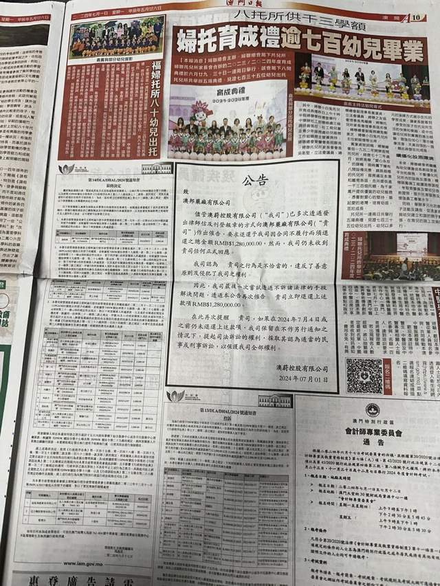 2024新澳精准资料免费提供,澳门内部,调整方案执行细节_AR版7.672