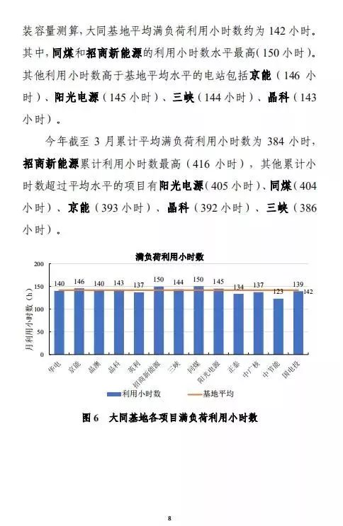 新澳开奖历史记录查询,深入数据执行解析_Executive92.729