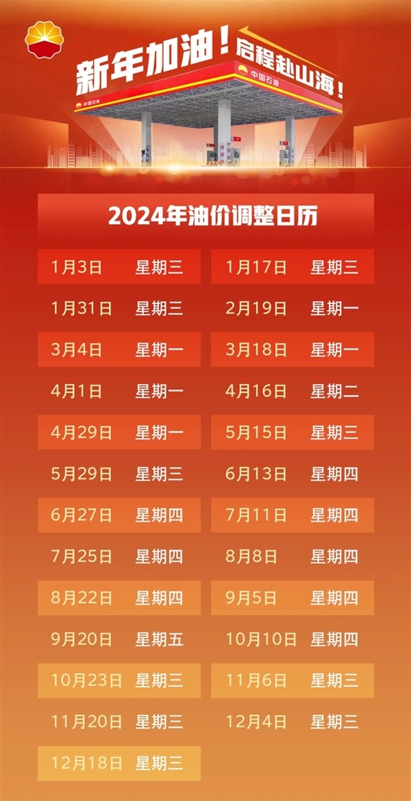 2024年新澳门今晚开奖号码是什么,完善的执行机制解析_MR97.456