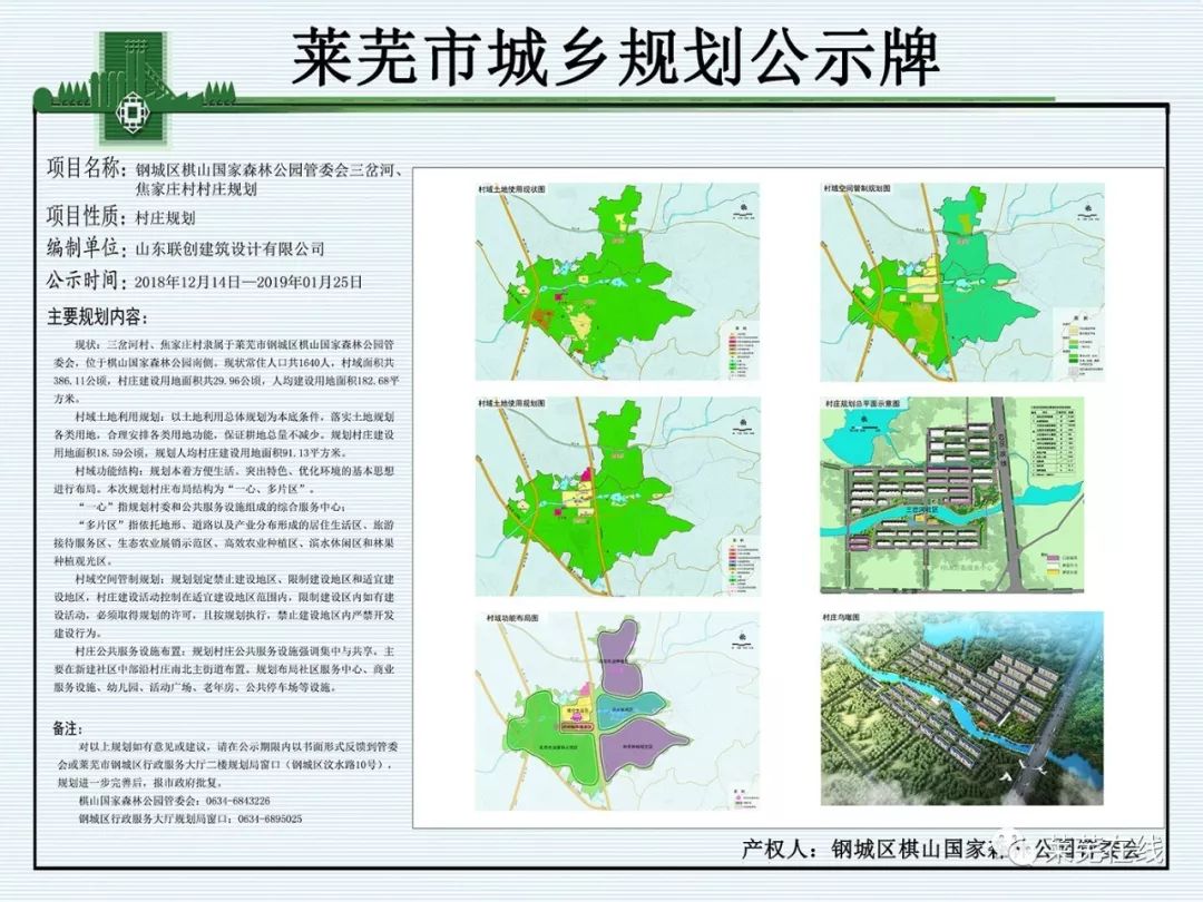 老莱镇未来繁荣蓝图，最新发展规划揭秘