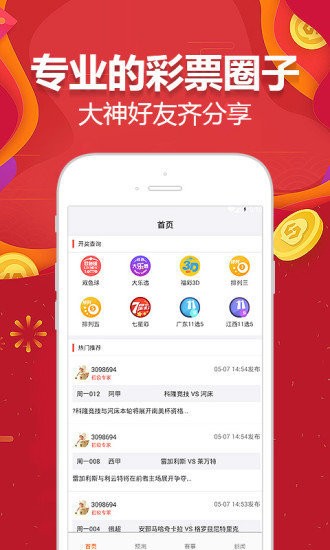 香港特马资料王中王,效率资料解释落实_Android256.183