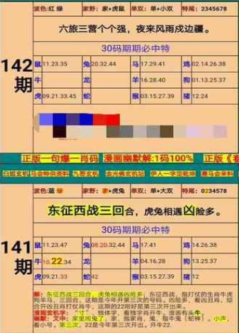 澳门期期准六肖期期准,整体执行讲解_界面版50.45