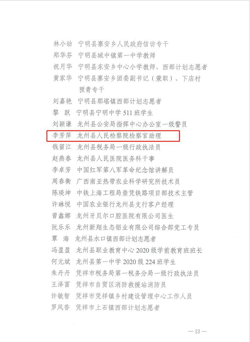 恭城瑶族自治县成人教育事业单位人事任命，推动县域教育发展的强大引擎