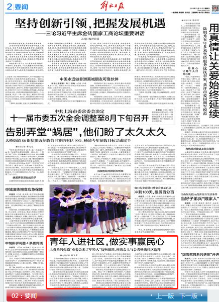 龙王村民委员会最新招聘信息与招聘细节深度解析