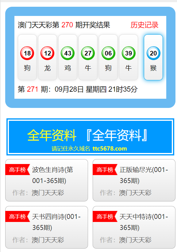 澳门天天彩资料正版免费特色快8,实地解析数据考察_Galaxy37.159