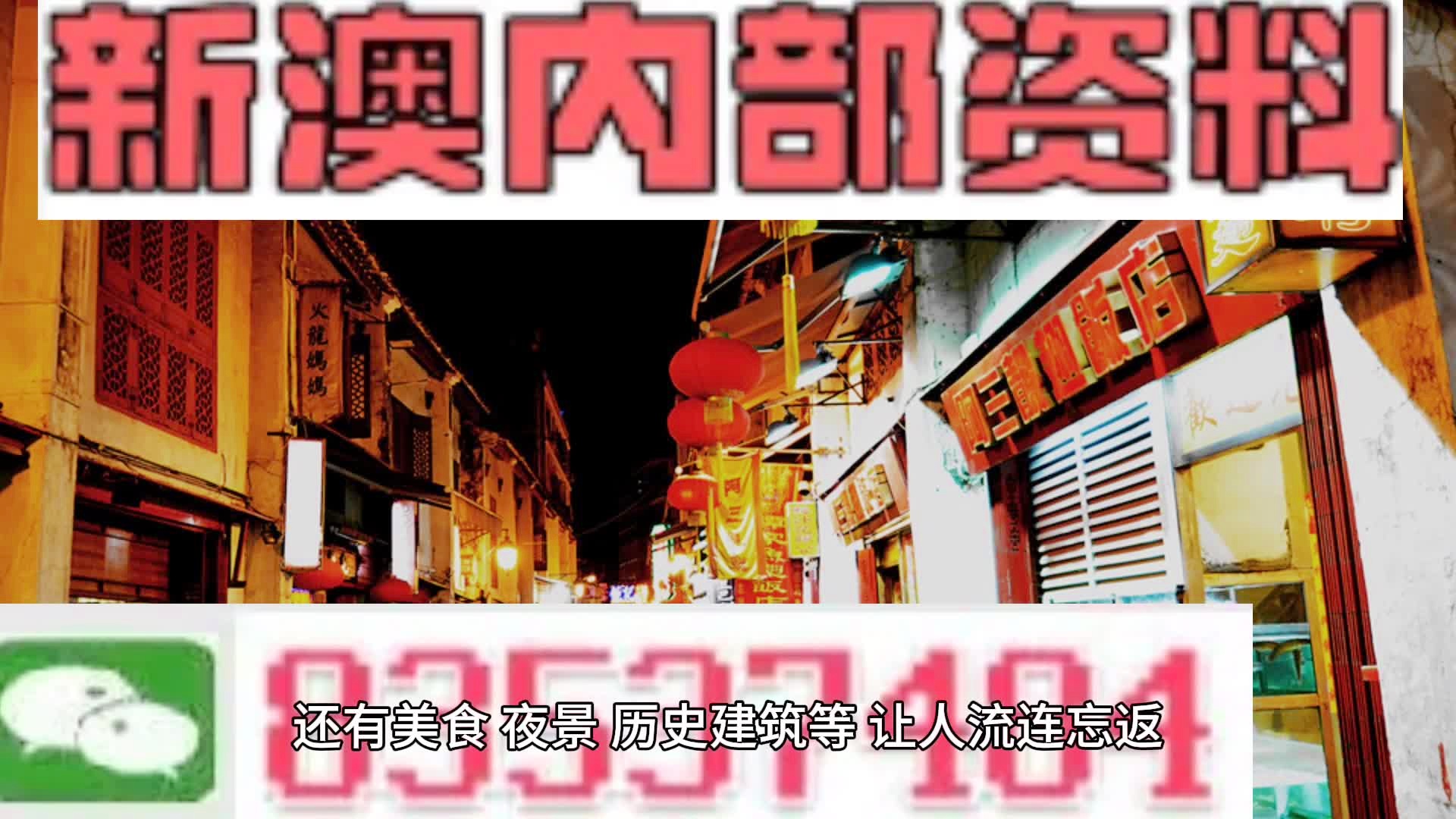 新澳门内部资料精准大全,数据支持策略分析_豪华版29.954