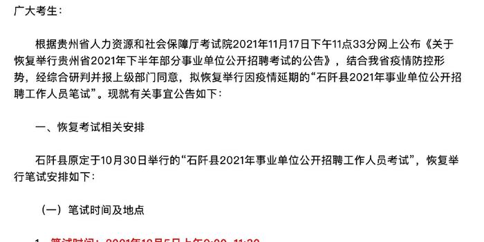 平山区康复事业单位招聘最新信息全面解析