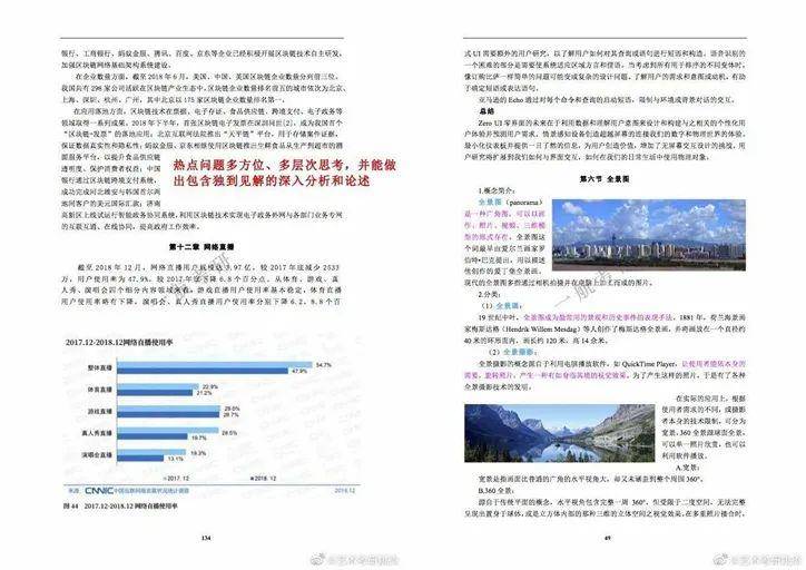 2024正版资料免费公开,衡量解答解释落实_W24.646