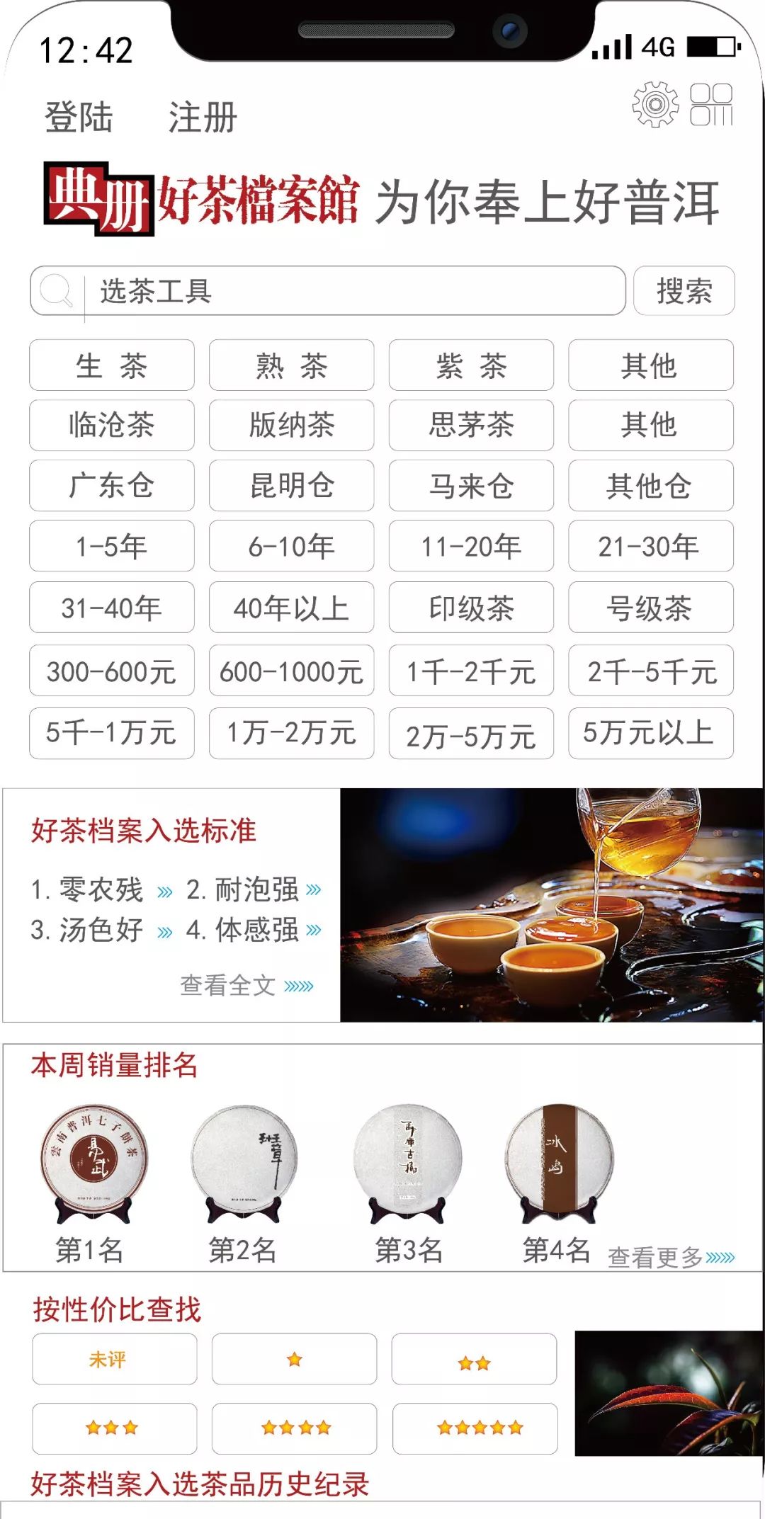 新澳天天管家婆免费资料,绝对经典解释定义_工具版39.282