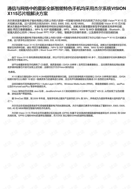 2024澳门特马今晚开奖的背景故事,正确解答落实_开发版1