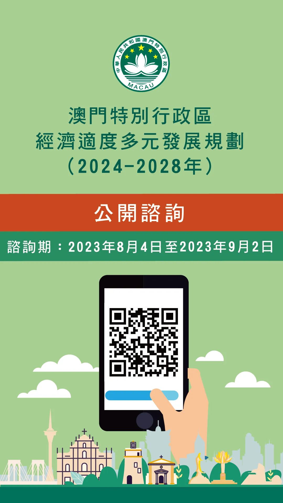 2024新澳门正版免费正题,精细计划化执行_iShop90.181