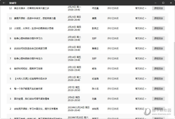 2024澳门天天六开奖彩免费,安全性计划解析_纪念版52.487