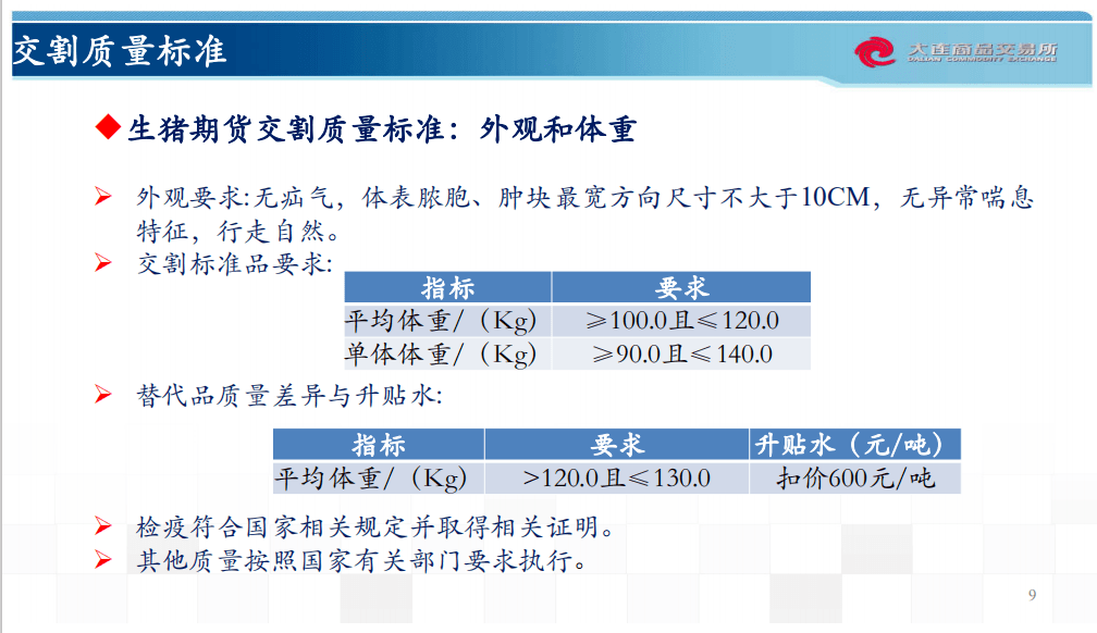 浅夏〆忆汐 第2页