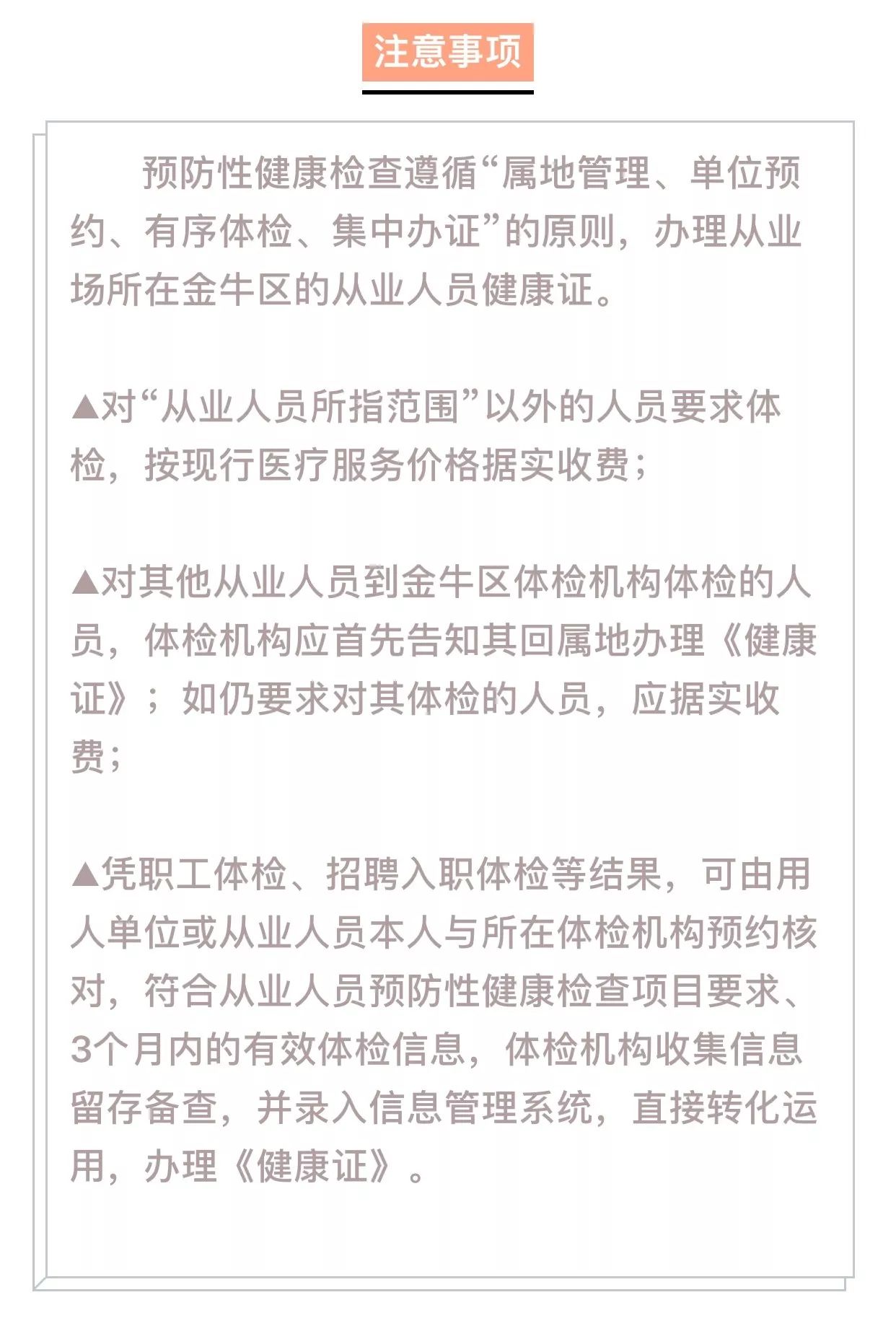 金牛区人事任命揭晓，新一轮区域发展力量布局启动