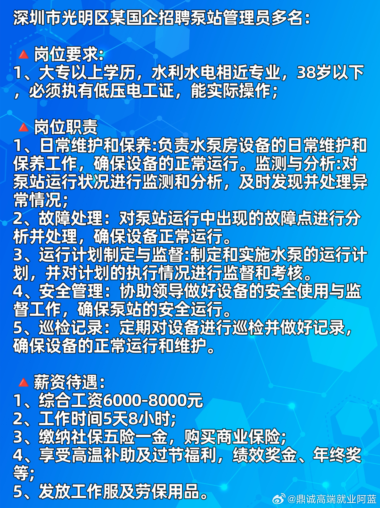 深圳市大工业区最新招聘信息全面解析